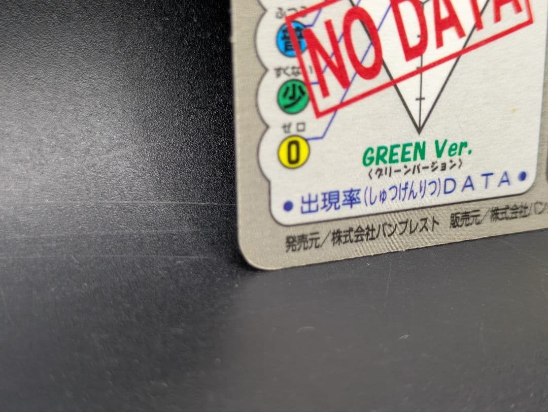 ①ポケットモンスター カードダス カメックス 009 1997 キラ