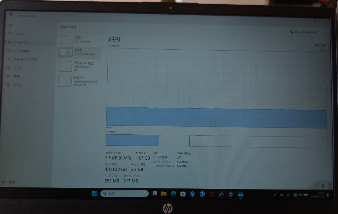 HP 15-fc Ryzen5 16GB　512GB SSD 15.6型ワイド