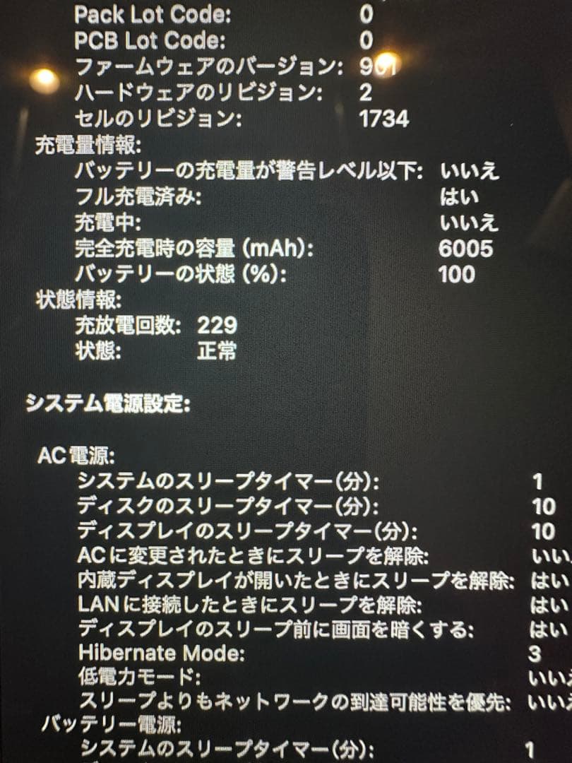 MacBook Pro 2019 15インチ