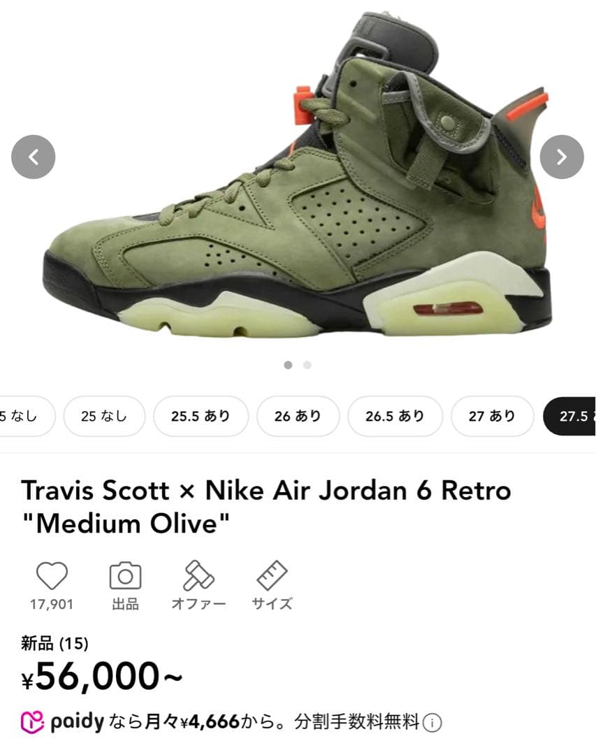 Travis Scott × Jordan 6 \