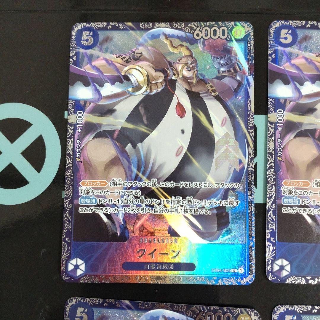 クイーン　フラッグシップ　4枚セット　プロモ