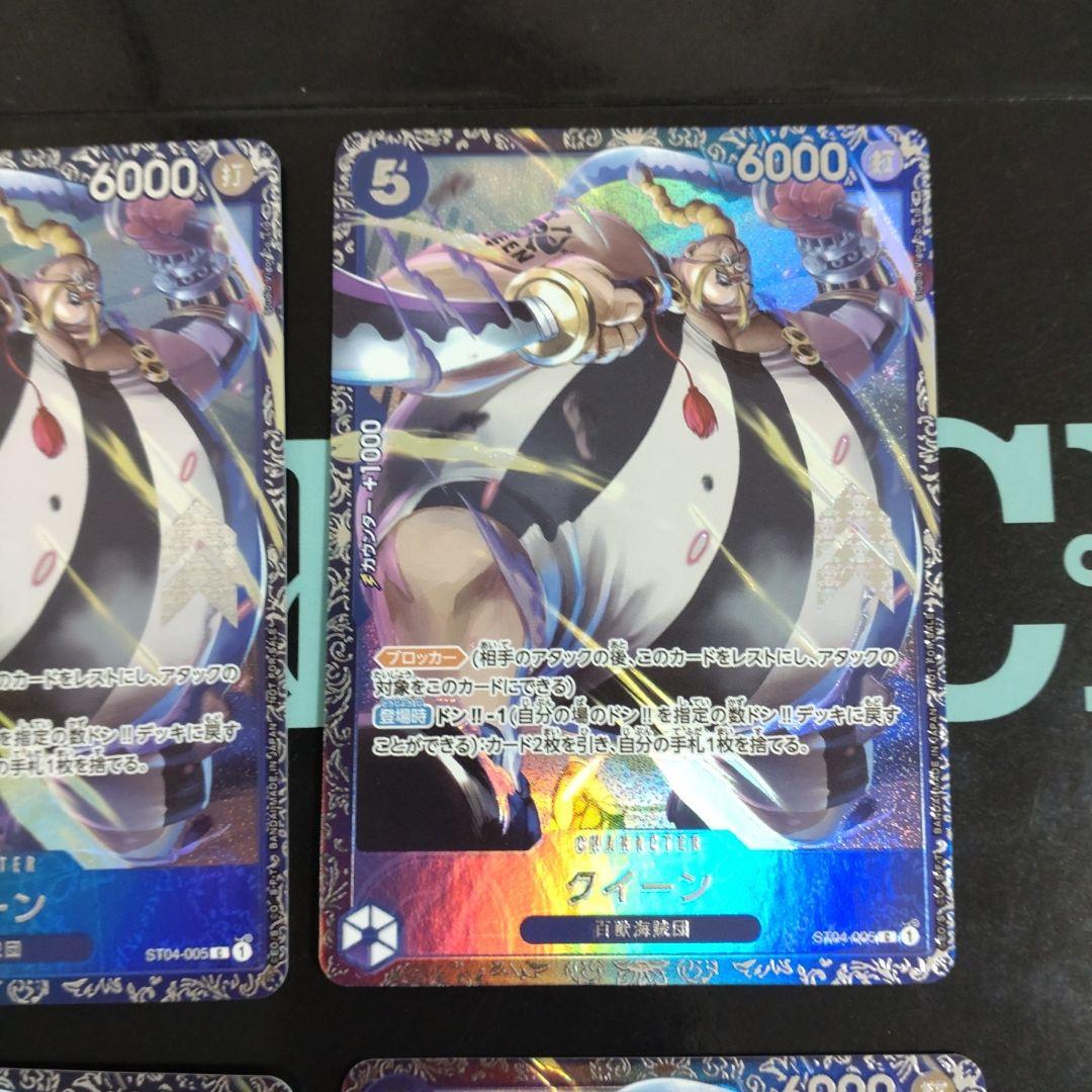 クイーン　フラッグシップ　4枚セット　プロモ