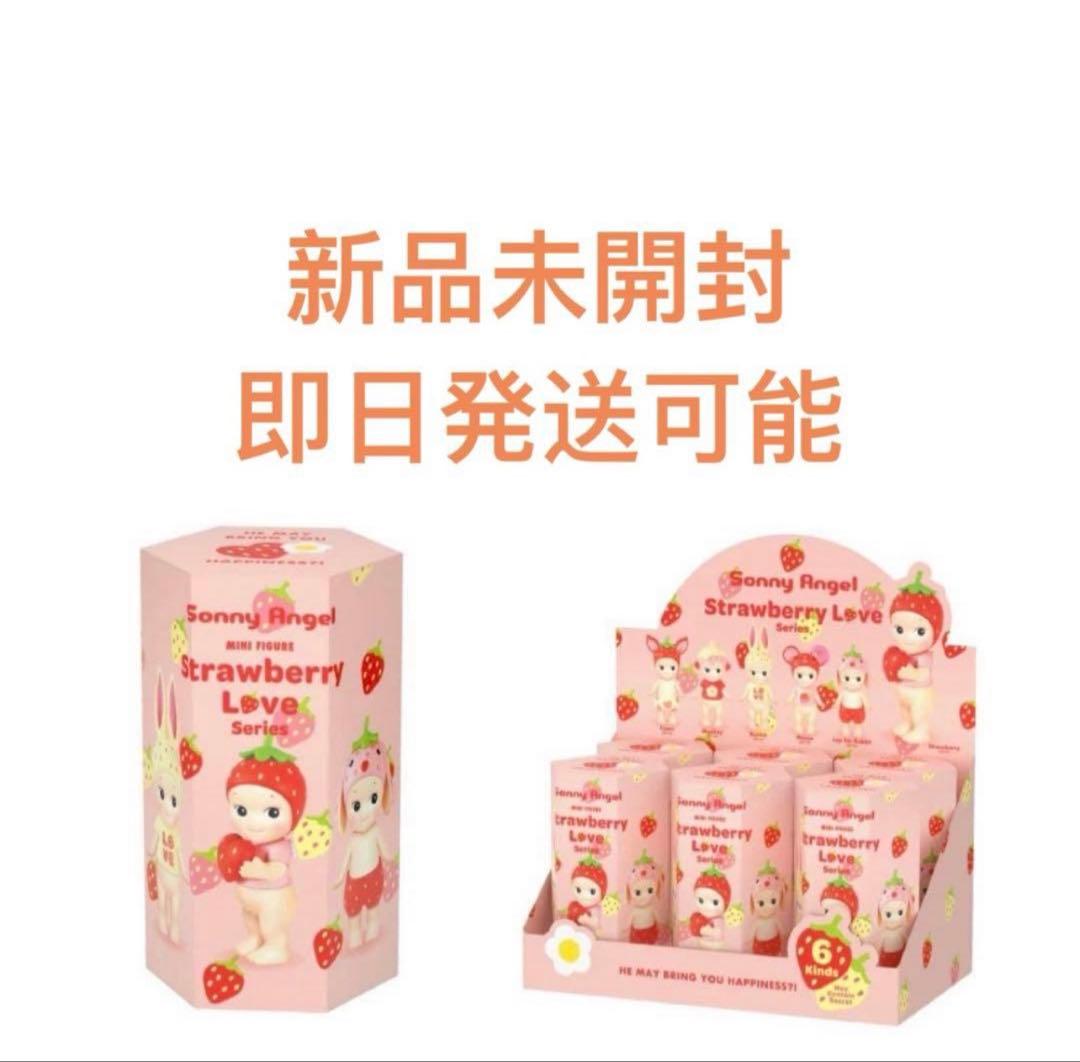 Sonny Angel Strawberry Love ストロベリー ラブ 1箱