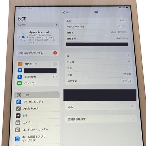 iPad (第7世代) 32GB シルバー SIMフリー