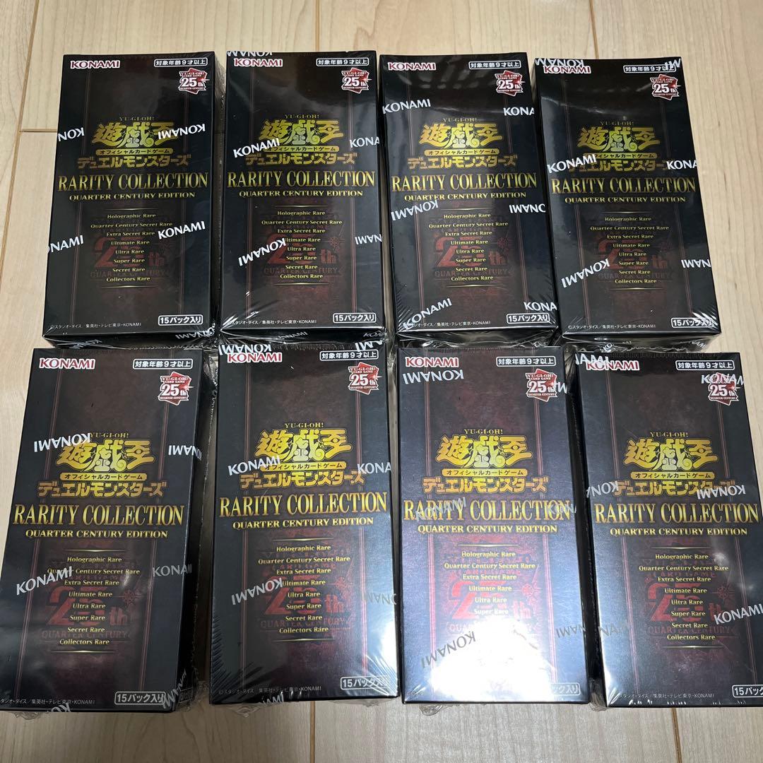 シュリンク付き未開封 8BOX レアリティコレクション　25th 遊戯王