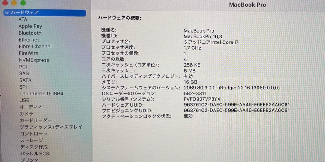 美品 MacBook Pro 2020 13インチ TouchBar 付き