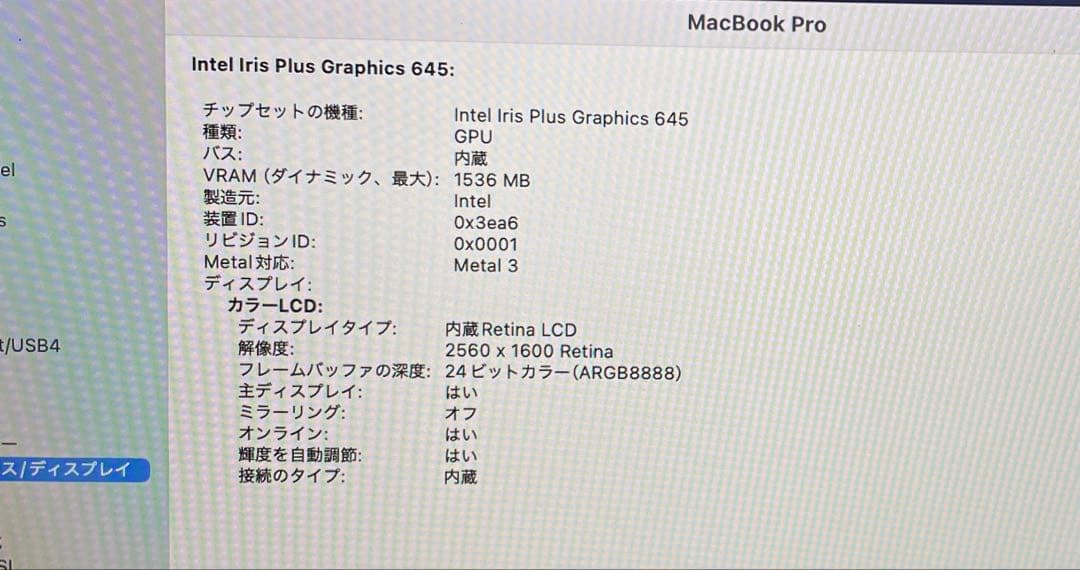 美品 MacBook Pro 2020 13インチ TouchBar 付き