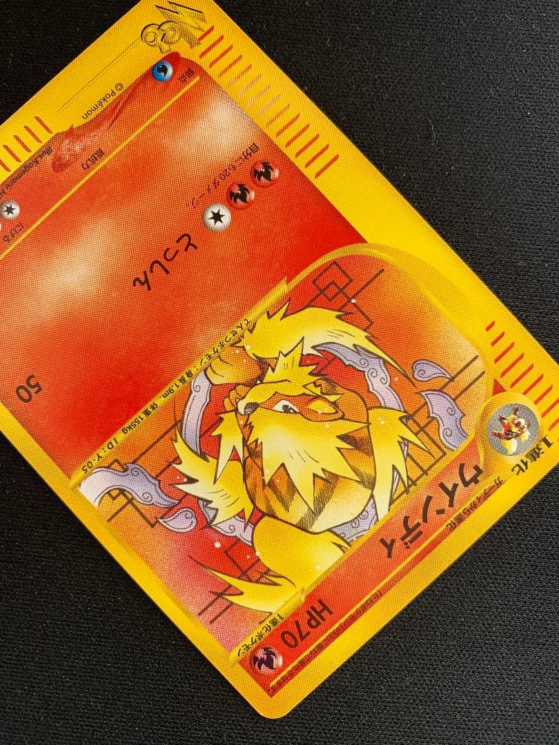 ウインディ 023/048 ◆ ポケモンカード☆web windie ポケカ