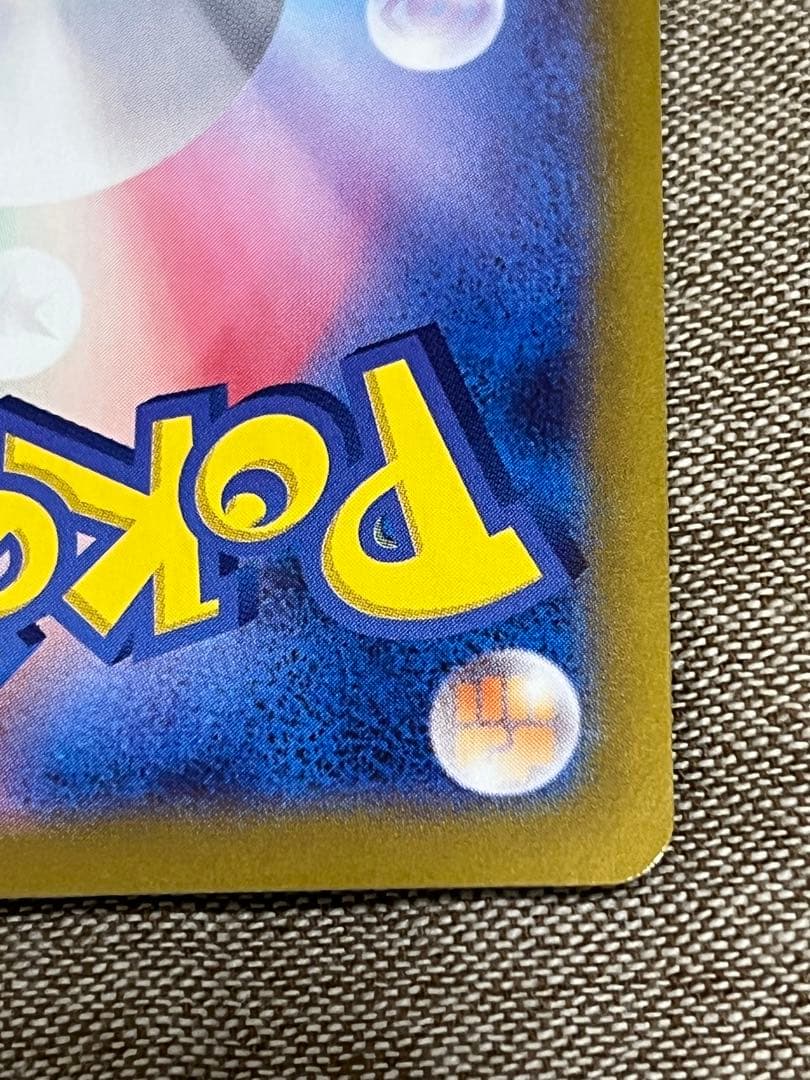 ア*ー様 ミロカロスex SAR SV8 超電ブレイカー 美品