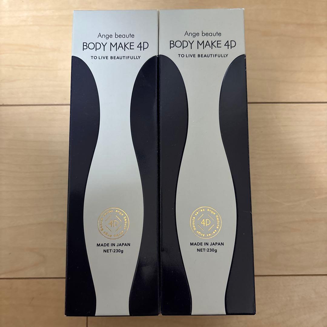新品未使用⭐︎BODY MAKE 4D 230g 日本製　2本セット