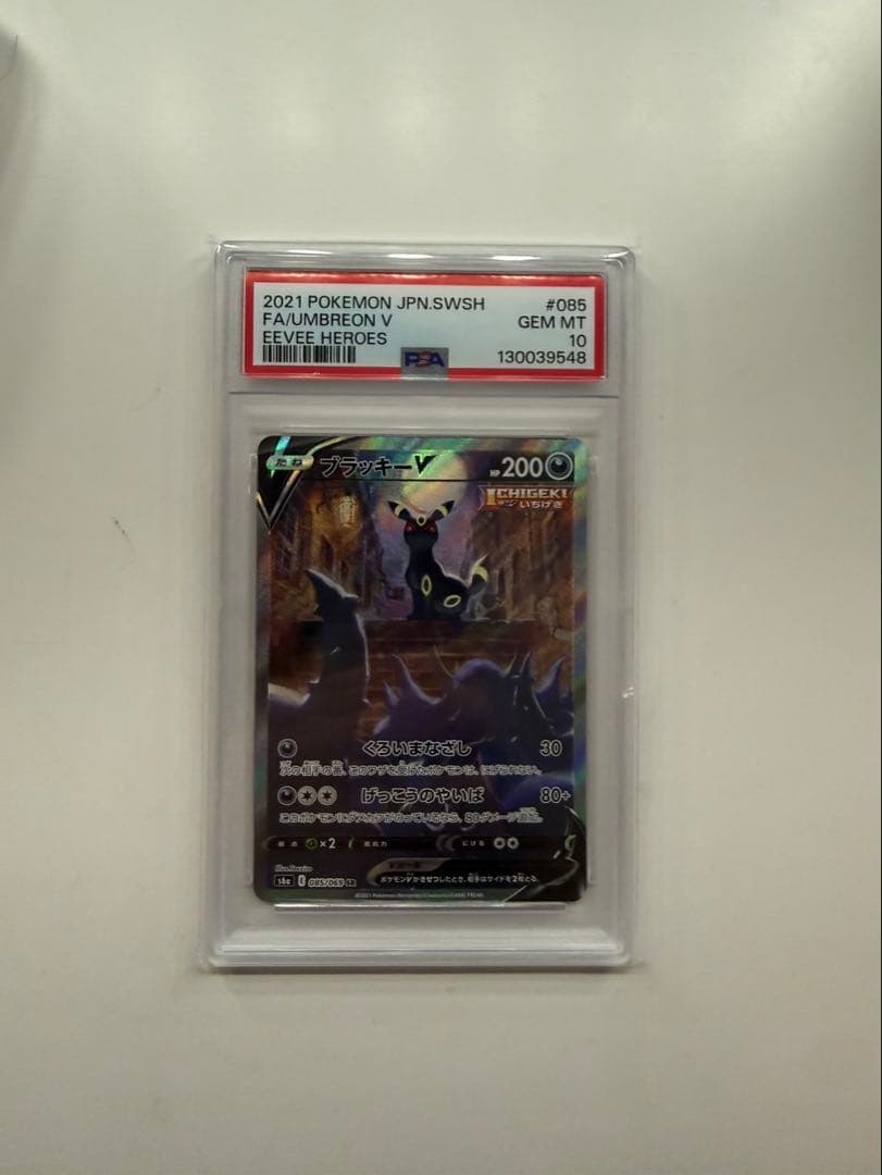 ブラッキーV SR S6a イーブイヒーローズ 085/069