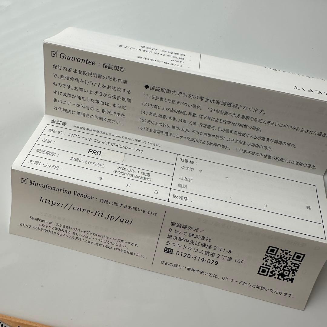 フェイスポインターpro サロン専売モデル テラヘルツ 箱付き