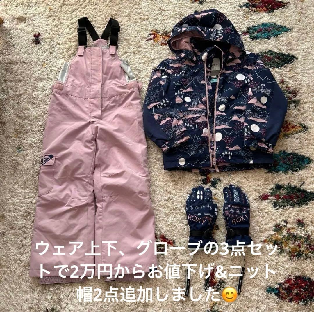 ロキシー　キッズ　スキーウェア　上下　グローブ　猫耳、耳当て付きニット帽　計5点