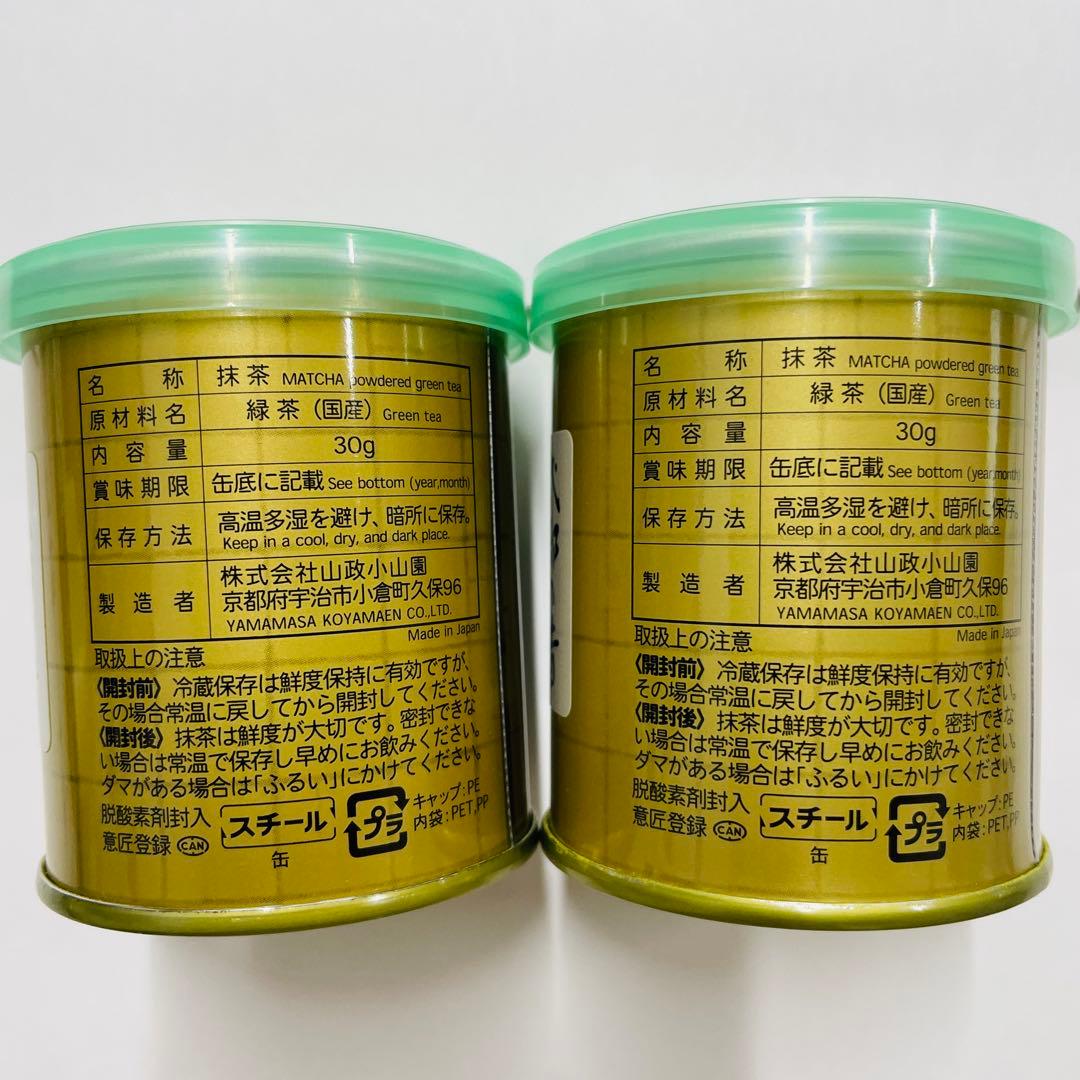 山政小山園　抹茶 式部の昔　30g 2缶セット