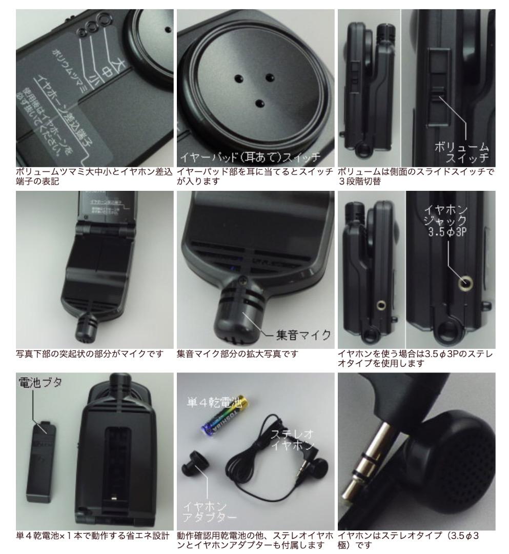 【美品】難聴者用⭐️ペースメーカ利用者も安心！耳元スピーカー【 聴吉 】HA-5