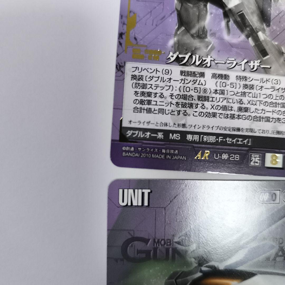 匿名配送、ガンダムウォー　ダブルオーライザー　3枚　オーライザーセット