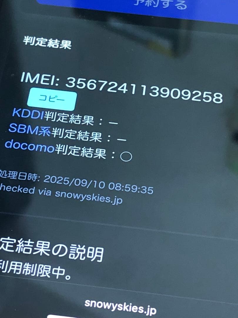 iPhone12 Pro Max 128GB SIMフリー