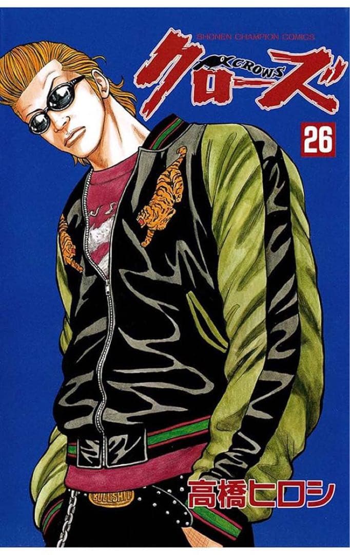 クローズ 坊屋春道 スカジャン