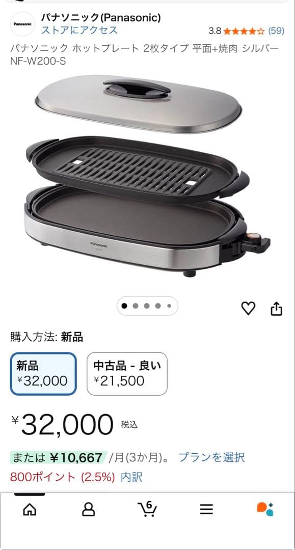 パナソニック ホットプレート NF-W200-S シルバー　大型