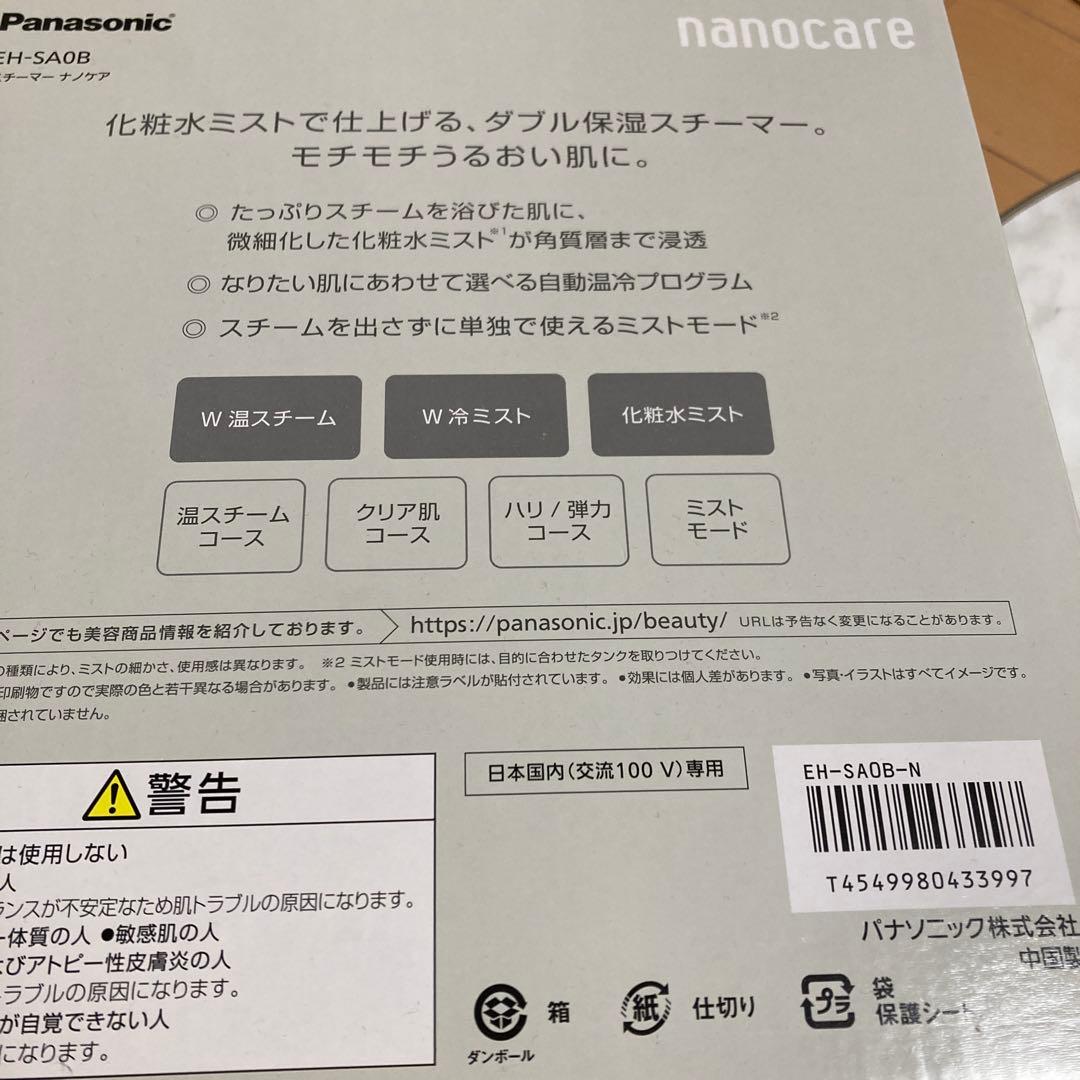 SHOPanasonic スチーマー ナノケア EH-SA0B-N