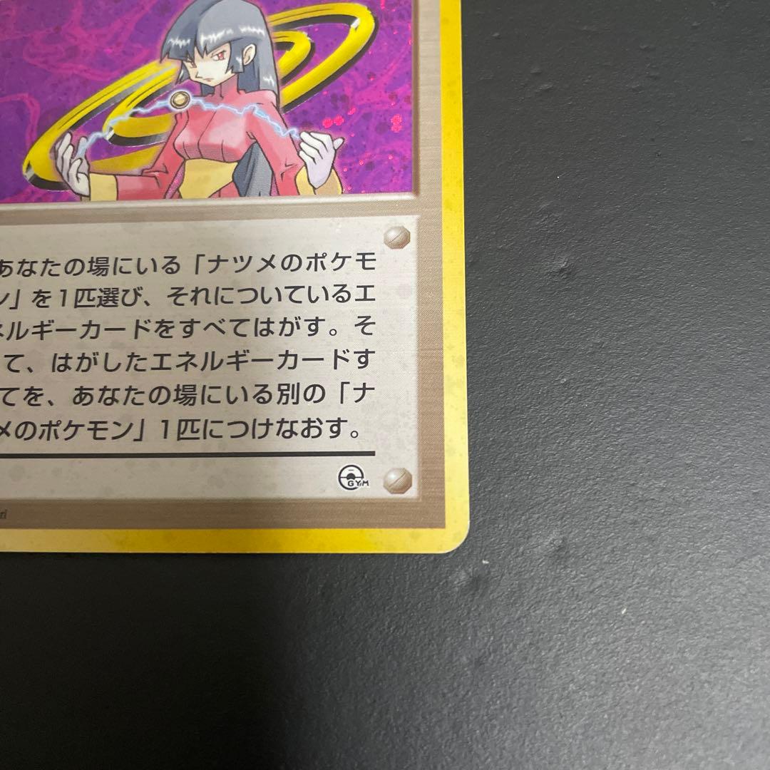 ナツメのゲンガー・ナツメのフーディンマークなし・ナツメ 3枚セット　旧裏