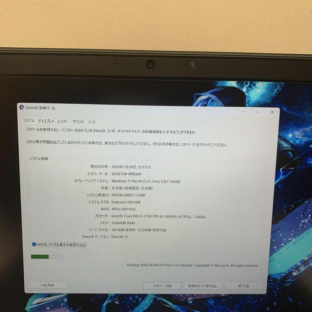 Windowsノート本体 #887 Epson NJ6100E i7-7700U 16GB GTX1050