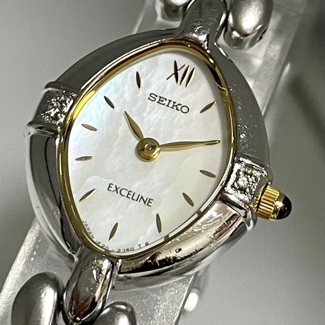 【稼働/新品電池】セイコー　エクセリーヌ　シェル文字盤　2P ダイヤ　腕時計
