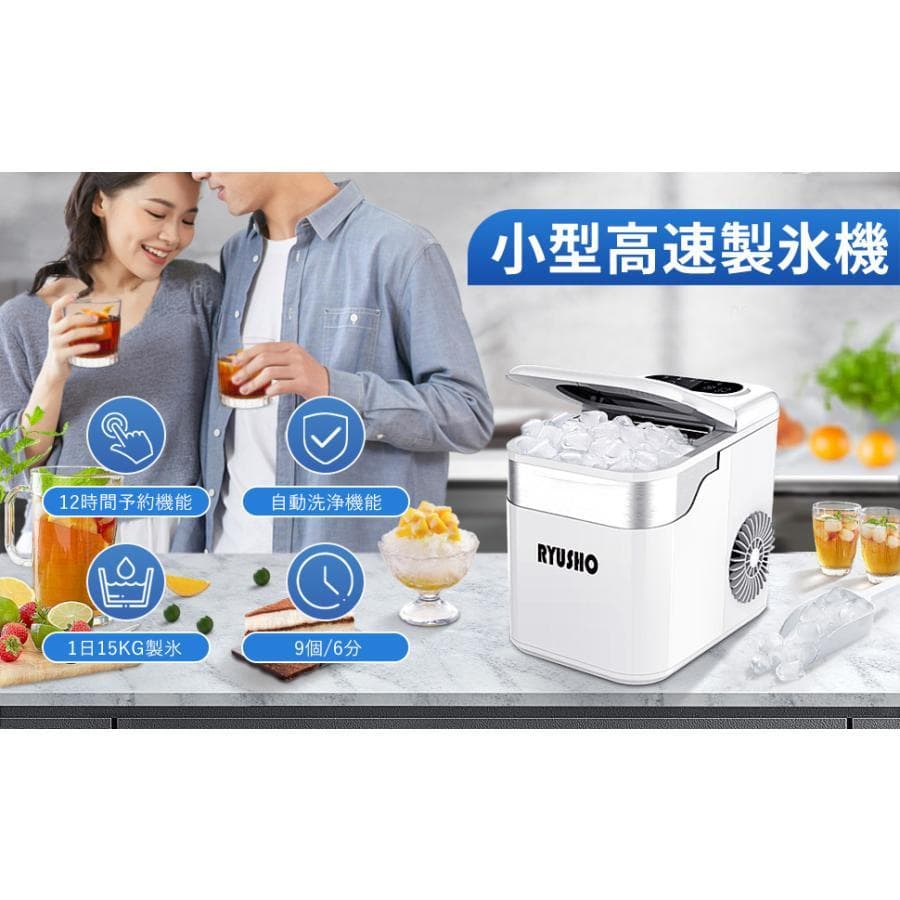 製氷機 製氷機家庭用 小型高速製氷機 コンパクト自動製氷機最短6分で(ホワイト)