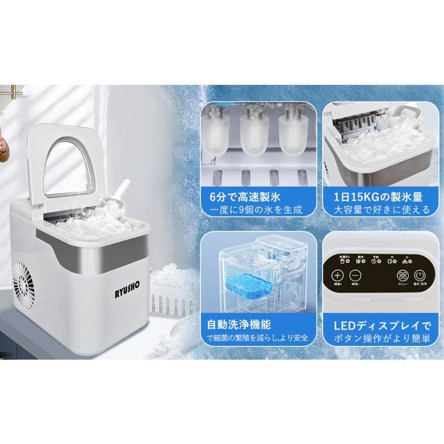 製氷機 製氷機家庭用 小型高速製氷機 コンパクト自動製氷機最短6分で(ホワイト)