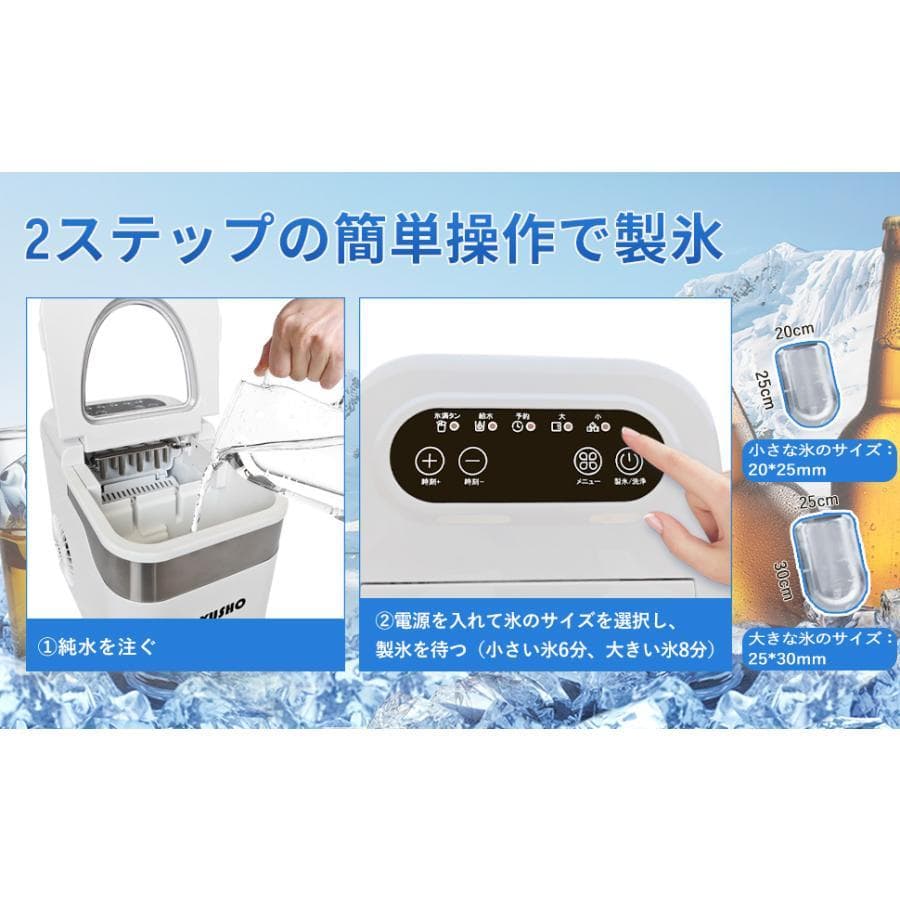 製氷機 製氷機家庭用 小型高速製氷機 コンパクト自動製氷機最短6分で(ホワイト)