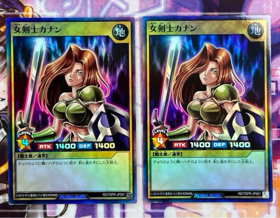 遊戯王　女剣士カナン　ラッシュデュエル　スーパーレア