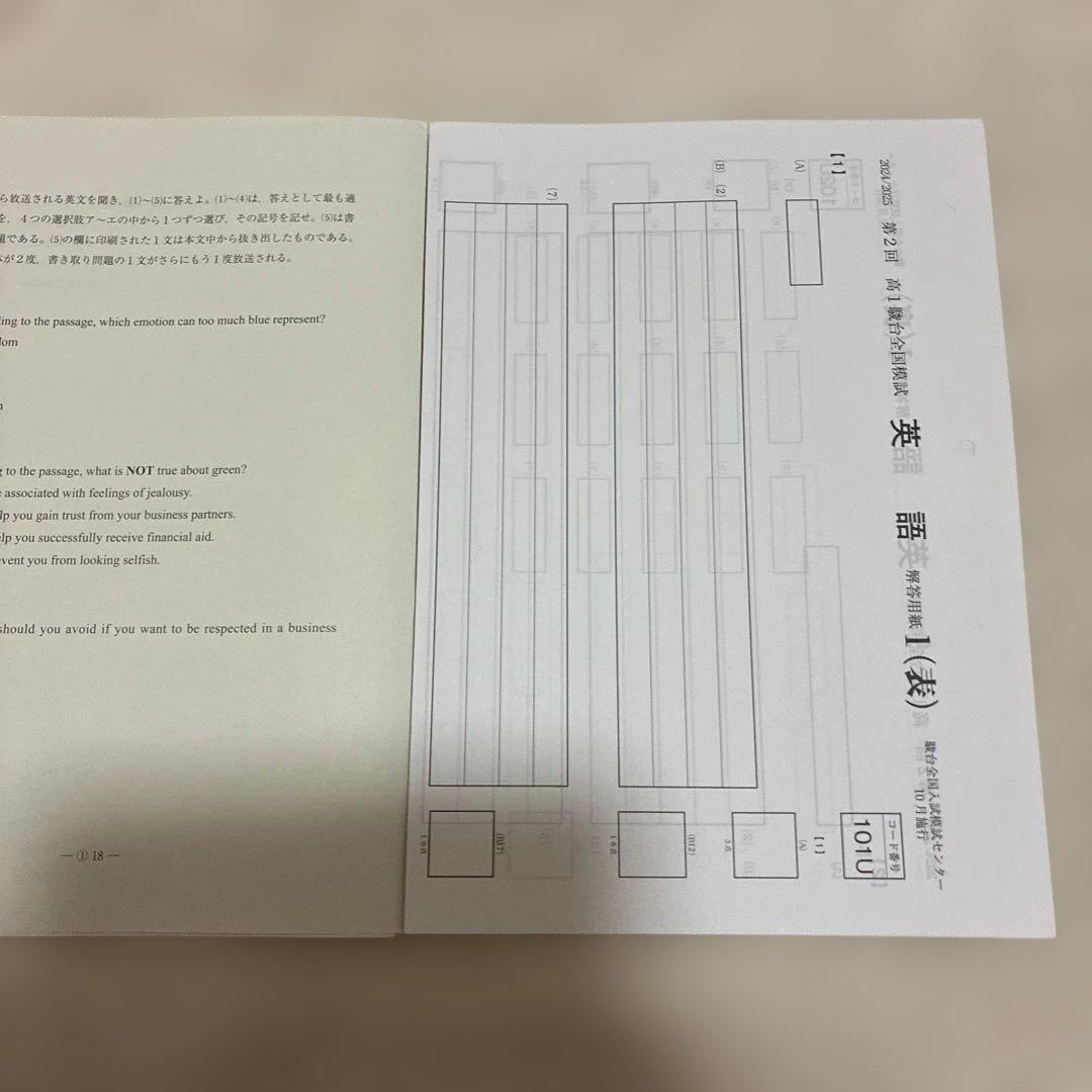 【新品・未使用】 高1 駿台全国模試 英語 4回分 2024年 2025年