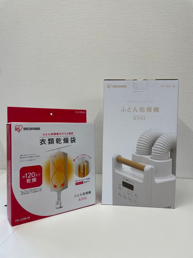 【中古美品】カラリエツインノズル+衣類乾燥袋　セット