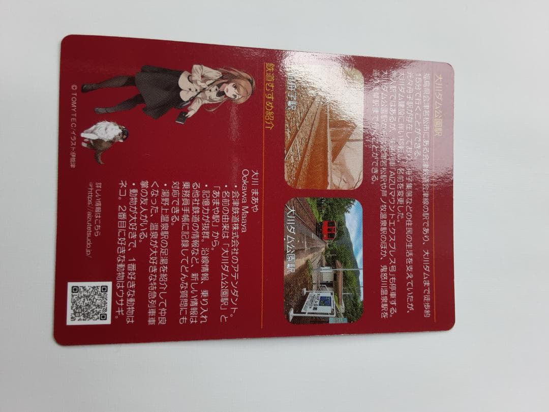 大川ダムイベントカード