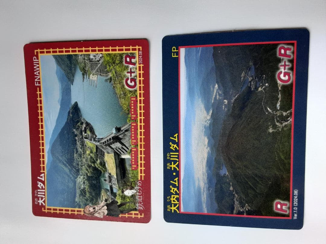 大川ダムイベントカード