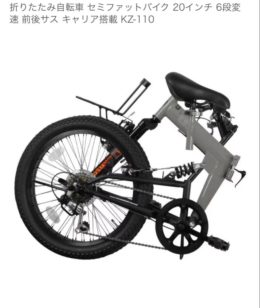 KYUZO KZ-110 20インチ折りたたみ自転車　カゴ付き