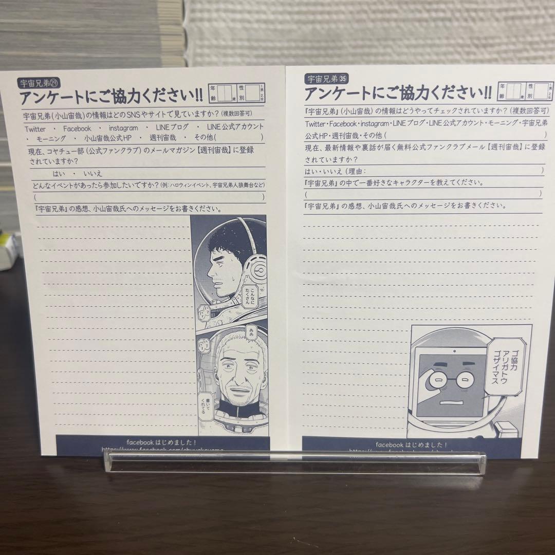 【良品】宇宙兄弟 全45巻 24巻以降初版帯付 特典付 美品　完結