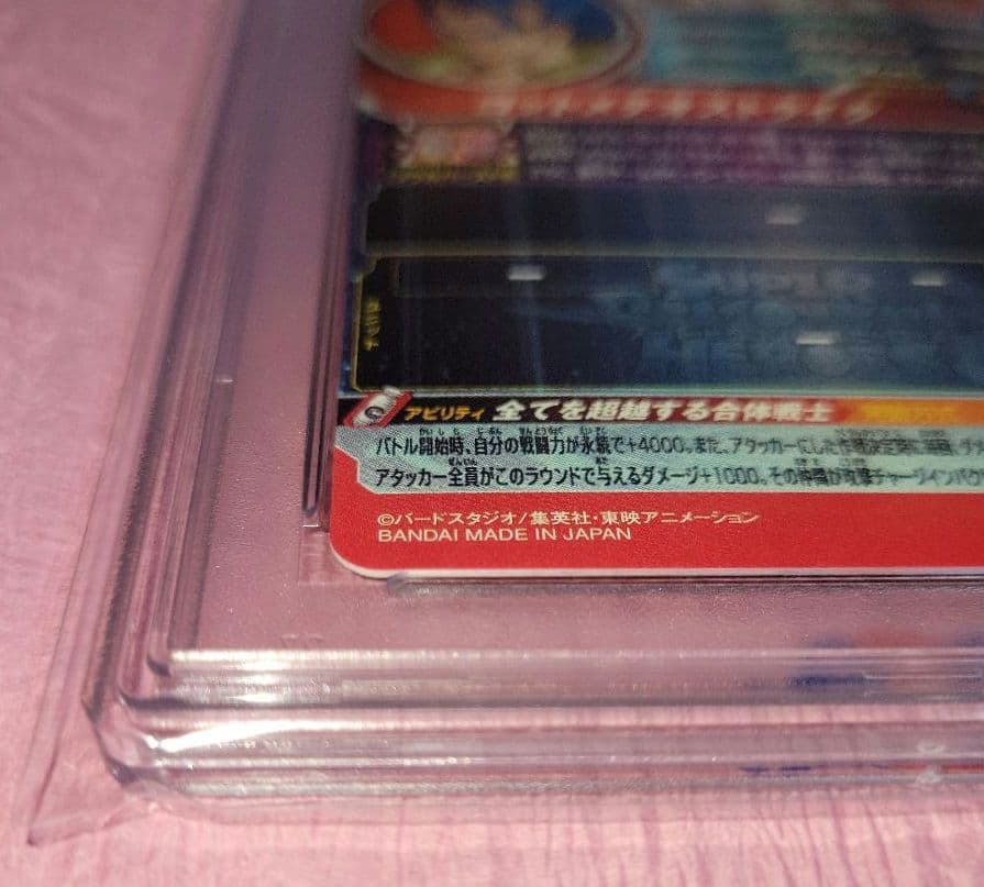 A*A様 PSA10 連番 正規品 ドラゴンボールヒーローズ ベジット ゴジータ
