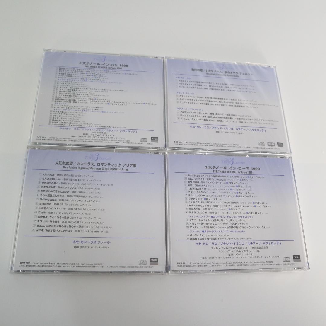 未開封　黄金の歌声 三大テノールの世界　CD　1~12 12枚セット　DECCA