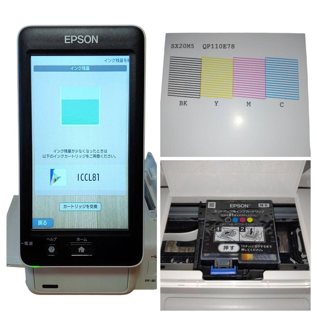 【使用１度きり/動作OK】エプソン　カラリオ　ハガキプリンター　PF-81