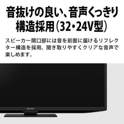 シャープアクオス　32型スマートテレビ　(2024年12月発売モデル)新品未開封