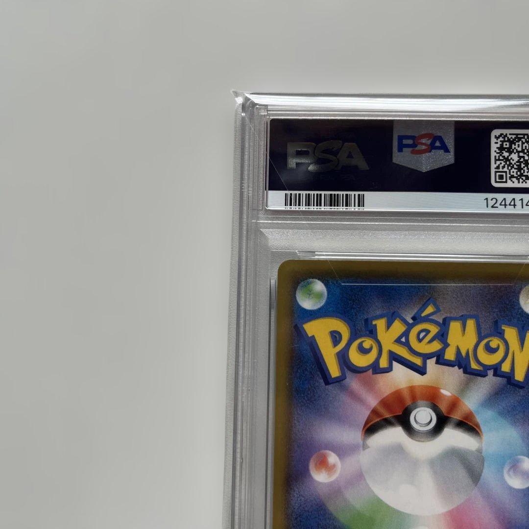 そらをとぶピカチュウVMAX RRR S8a 25th PSA10 ※説明必読