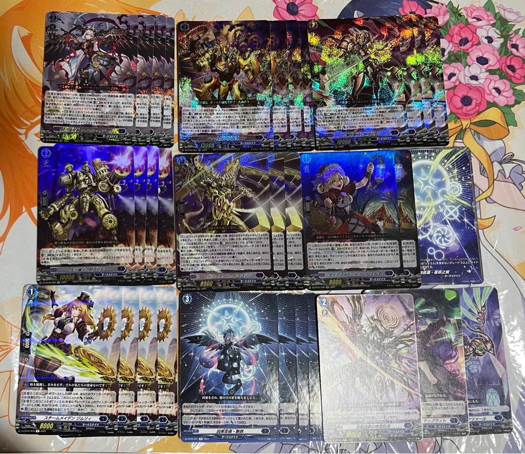 オディウム デッキパーツ