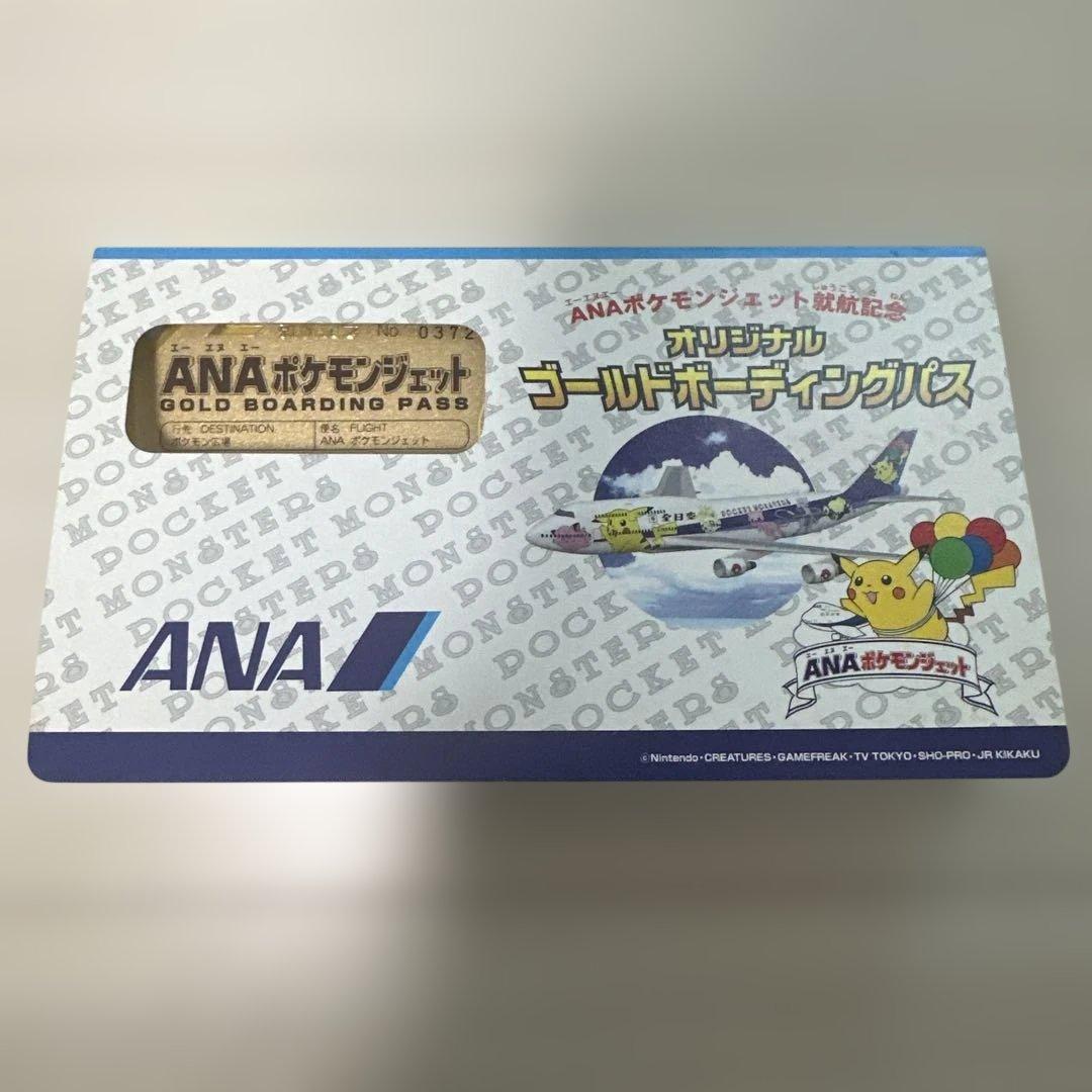 ANA 就航記念 ポケットモンスター ゴールドボーディングパス 非売品