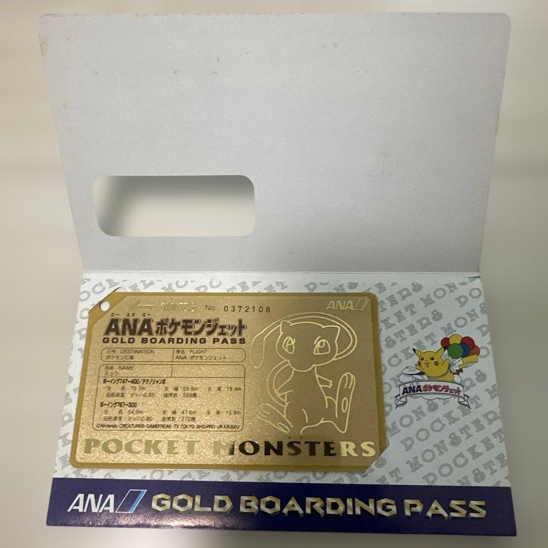 ANA 就航記念 ポケットモンスター ゴールドボーディングパス 非売品