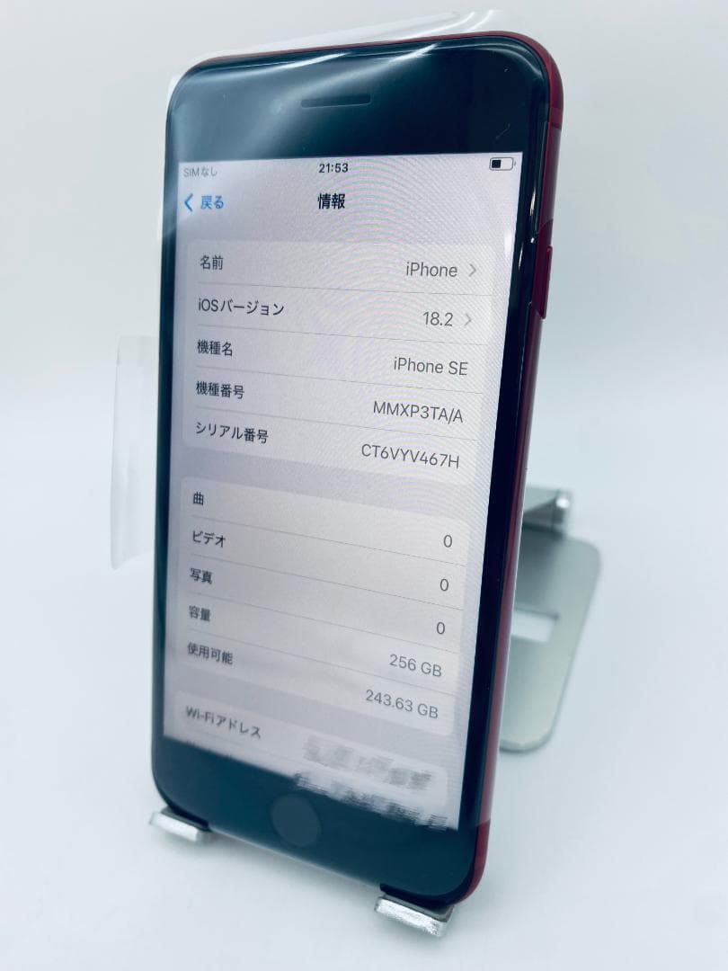 269★ほぼ新品★充電1回★iPhone SE3/海外版/純正バッテリー100%