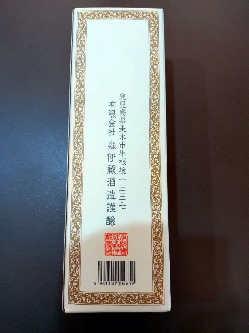 新品未開封　森伊蔵 本格焼酎 720ml