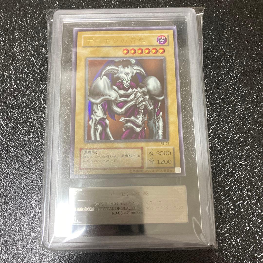 ※最終値下げ※【ARS10】遊戯王 デーモンの召喚 2期　ウルトラ