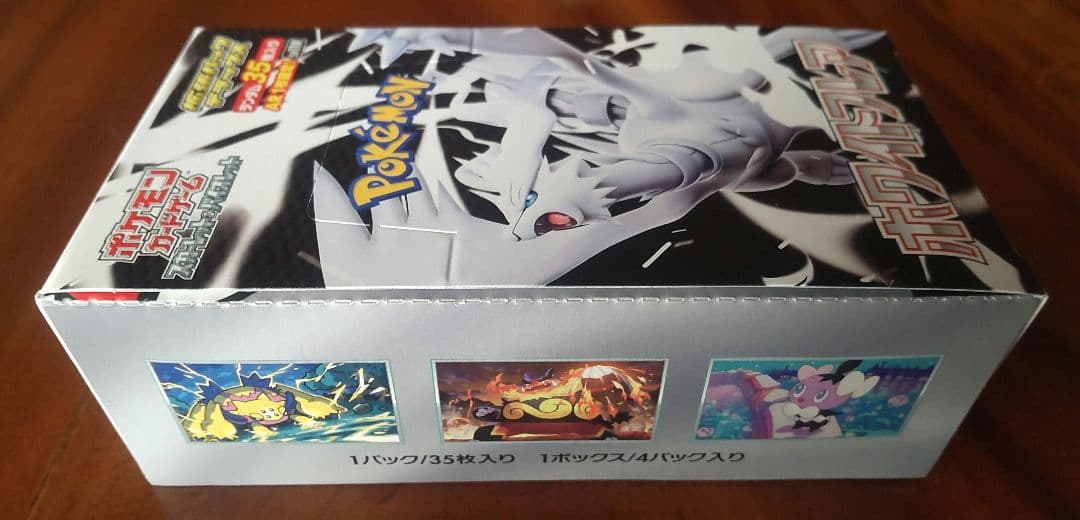 ポケモンカード ホワイトフレア 拡張パックデラックス 1BOX シュリンクなし