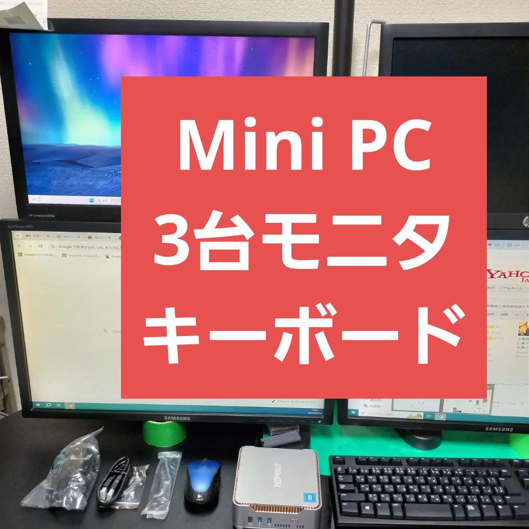 小さいPC本体+大きいモニタ+キーボード セット
